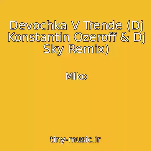 کاور آهنگ Devochka V Trende (Dj Konstantin Ozeroff & Dj Sky Remix) از Miko