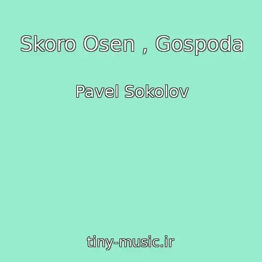 کاور آهنگ Skoro Osen , Gospoda از Pavel Sokolov