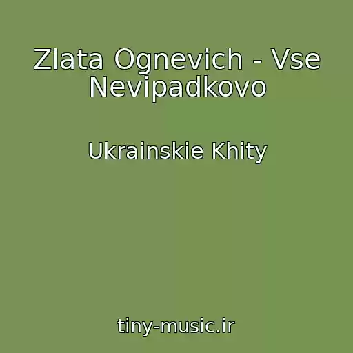 کاور آهنگ Zlata Ognevich - Vse Nevipadkovo از Ukrainskie Khity