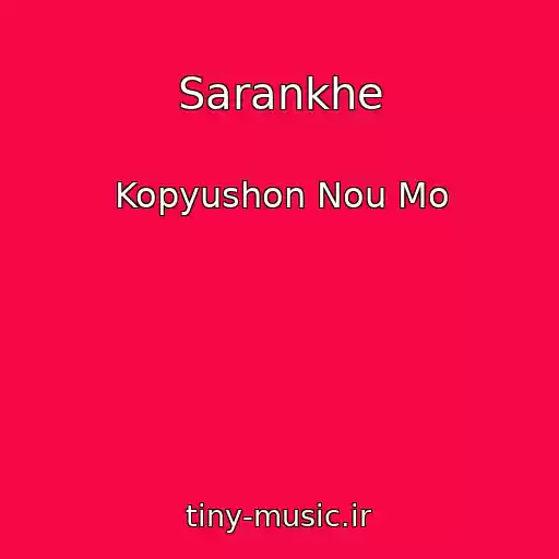کاور آهنگ Sarankhe از Kopyushon Nou Mo
