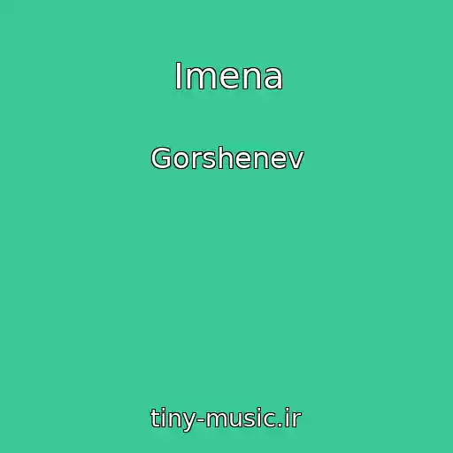 کاور آهنگ Imena از Gorshenev