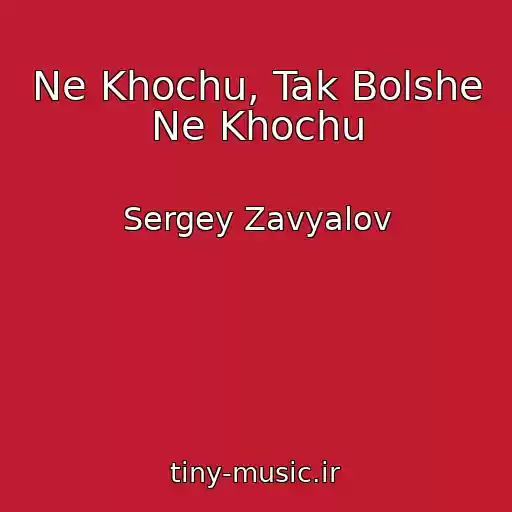 کاور آهنگ Ne Khochu, Tak Bolshe Ne Khochu از Sergey Zavyalov