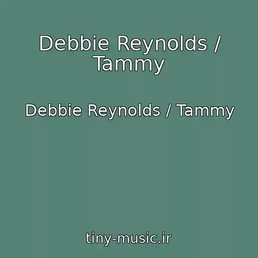 کاور آهنگ Debbie Reynolds / Tammy از Debbie Reynolds / Tammy