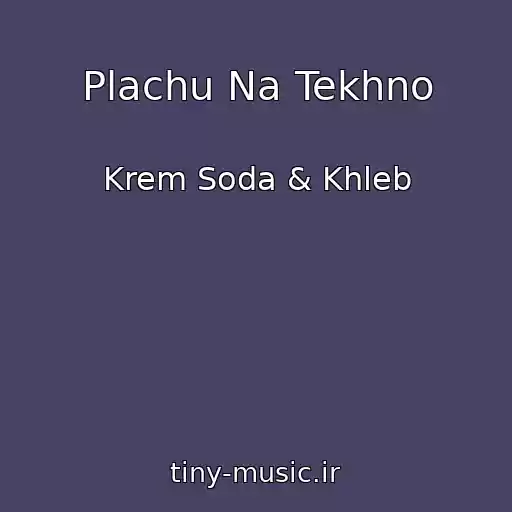 کاور آهنگ Plachu Na Tekhno از Krem Soda & Khleb