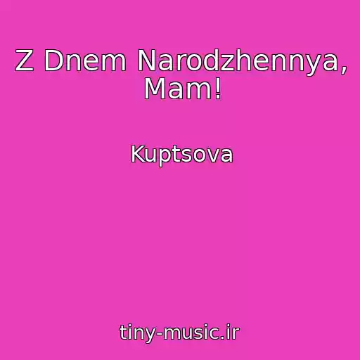 کاور آهنگ Z Dnem Narodzhennya, Mam! از Kuptsova