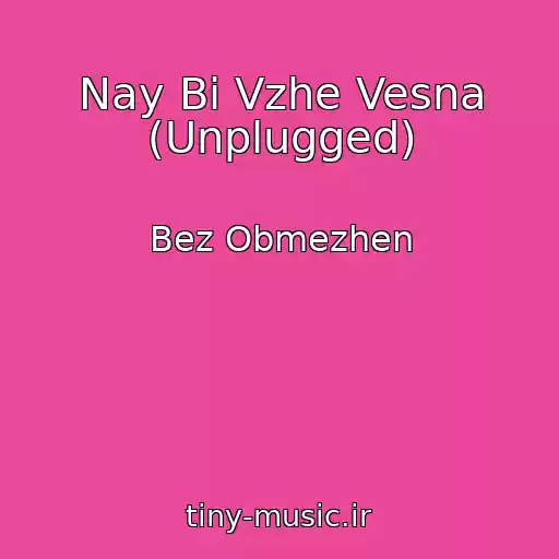 کاور آهنگ Nay Bi Vzhe Vesna (Unplugged) از Bez Obmezhen