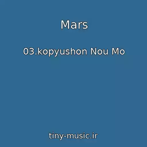 کاور آهنگ Mars از 03.kopyushon Nou Mo