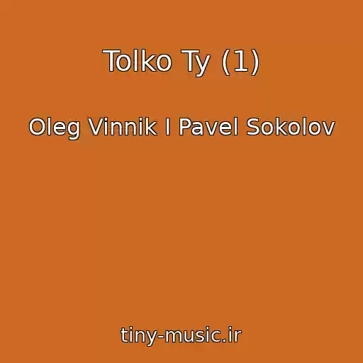 کاور آهنگ Tolko Ty (1) از Oleg Vinnik I Pavel Sokolov