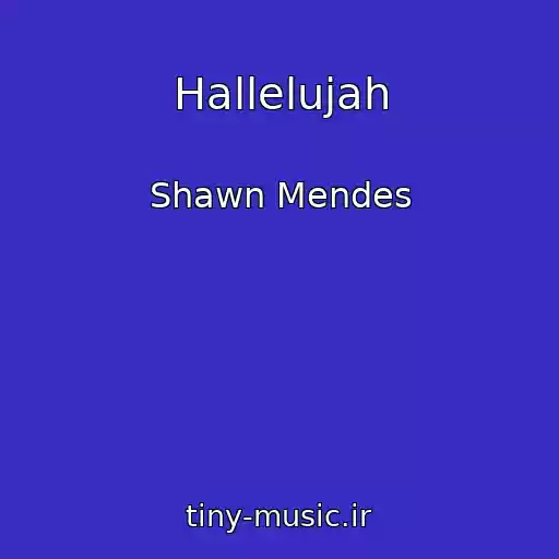 کاور آهنگ Hallelujah از Shawn Mendes