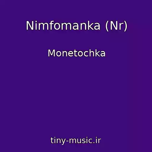 کاور آهنگ Nimfomanka (Nr) از Monetochka