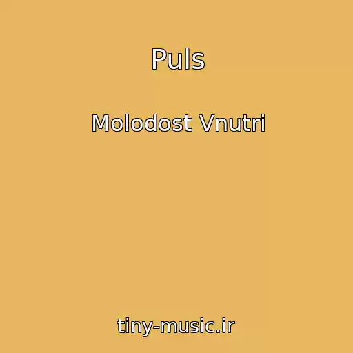 کاور آهنگ Puls از Molodost Vnutri