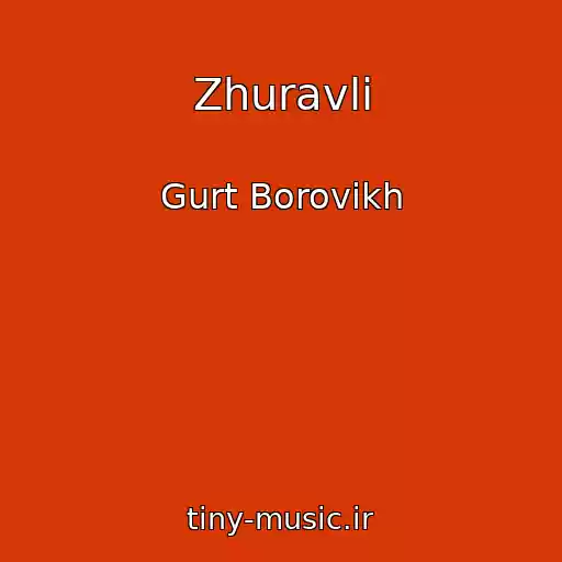 کاور آهنگ Zhuravli از Gurt Borovikh