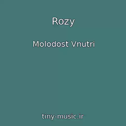 کاور آهنگ Rozy از Molodost Vnutri