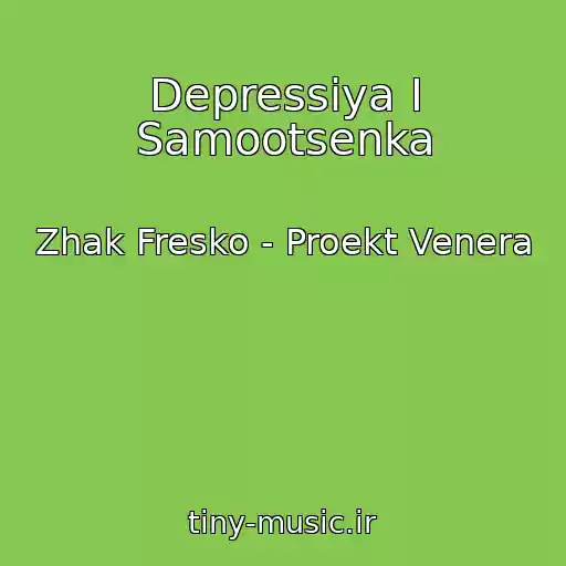 کاور آهنگ Depressiya I Samootsenka از Zhak Fresko - Proekt Venera