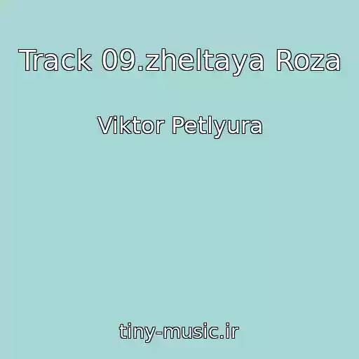 کاور آهنگ Track 09.zheltaya Roza از Viktor Petlyura