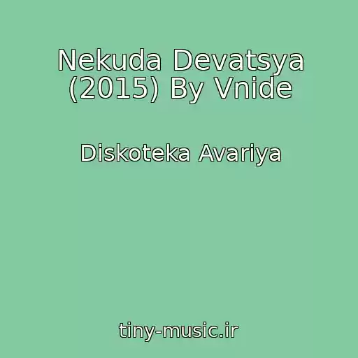 کاور آهنگ Nekuda Devatsya (2015) By Vnide از Diskoteka Avariya