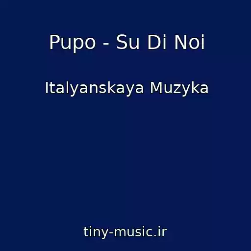 کاور آهنگ Pupo - Su Di Noi از Italyanskaya Muzyka