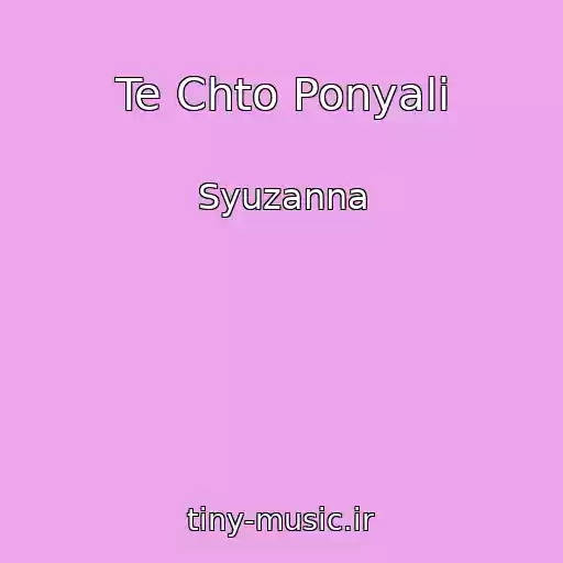 کاور آهنگ Te Chto Ponyali از Syuzanna
