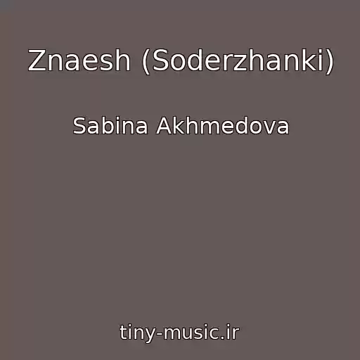 کاور آهنگ Znaesh (Soderzhanki) از Sabina Akhmedova