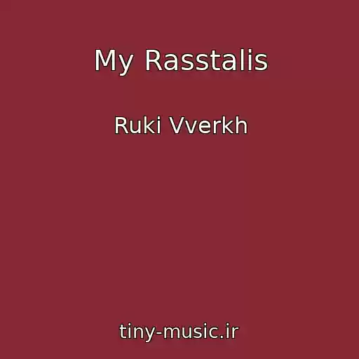 کاور آهنگ My Rasstalis از Ruki Vverkh