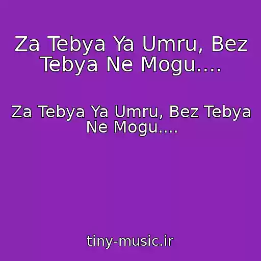 کاور آهنگ Za Tebya Ya Umru, Bez Tebya Ne Mogu.... از Za Tebya Ya Umru, Bez Tebya Ne Mogu....