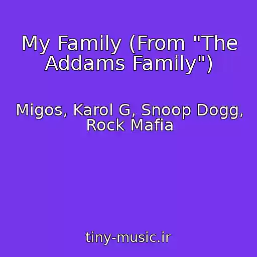 کاور آهنگ My Family (From "The Addams Family") از Migos, Karol G, Snoop Dogg, Rock Mafia