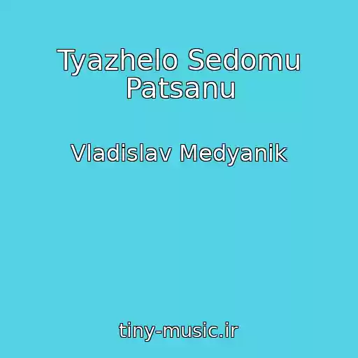 کاور آهنگ Tyazhelo Sedomu Patsanu از Vladislav Medyanik