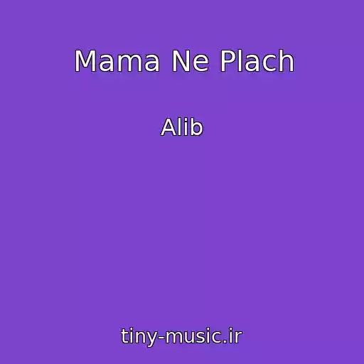 کاور آهنگ Mama Ne Plach از Alib