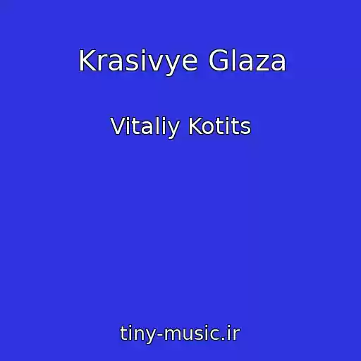 کاور آهنگ Krasivye Glaza از Vitaliy Kotits