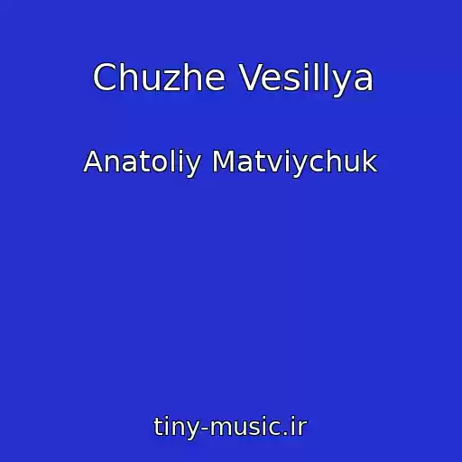 کاور آهنگ Chuzhe Vesіllya از Anatolіy Matvіychuk