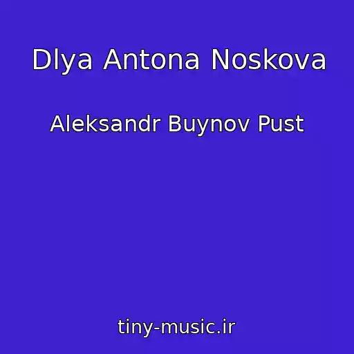 کاور آهنگ Dlya Antona Noskova از Aleksandr Buynov Pust