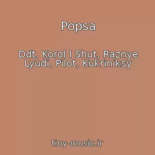 کاور آهنگ Popsa از Ddt, Korol I Shut, Raznye Lyudi, Pilot, Kukriniksy