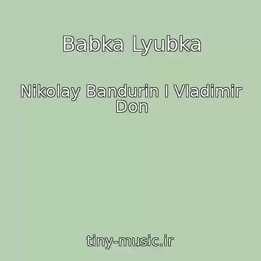 کاور آهنگ Babka Lyubka از Nikolay Bandurin I Vladimir Don