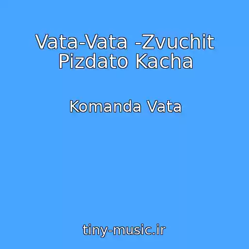 کاور آهنگ Vata-Vata -Zvuchit Pizdato Kacha از Komanda Vata