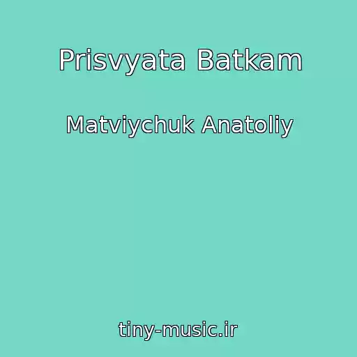 کاور آهنگ Prisvyata Batkam از Matvіychuk Anatolіy