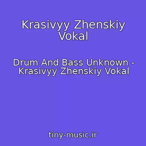 کاور آهنگ Krasivyy Zhenskiy Vokal از Drum And Bass Unknown - Krasivyy Zhenskiy Vokal