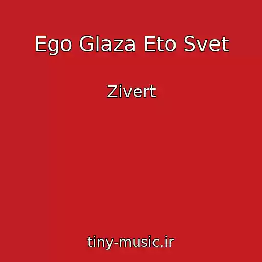 کاور آهنگ Ego Glaza Eto Svet از Zivert