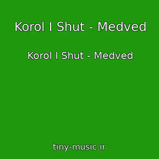 کاور آهنگ Korol I Shut - Medved از Korol I Shut - Medved