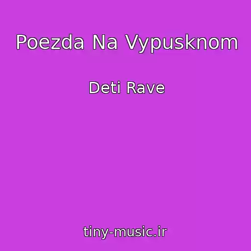 کاور آهنگ Poezda Na Vypusknom از Deti Rave