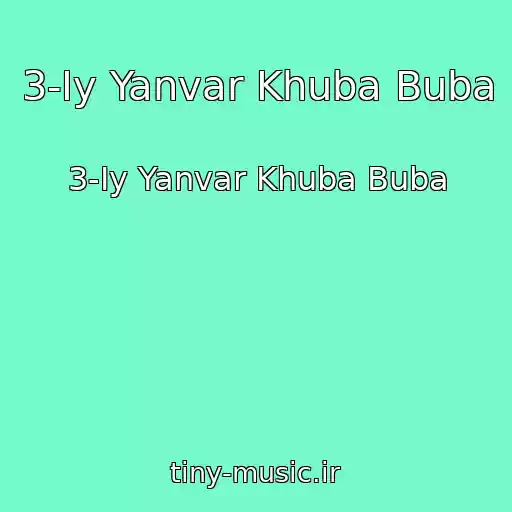 کاور آهنگ 3-Iy Yanvar Khuba Buba از 3-Iy Yanvar Khuba Buba