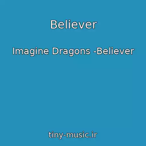کاور آهنگ Believer از Imagine Dragons -Believer