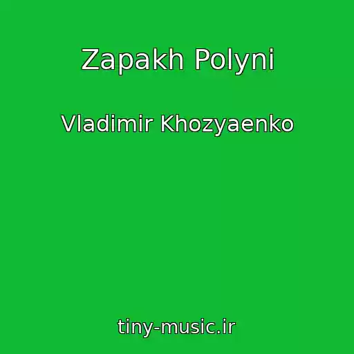 کاور آهنگ Zapakh Polyni از Vladimir Khozyaenko