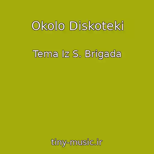 کاور آهنگ Okolo Diskoteki از Tema Iz S. Brigada