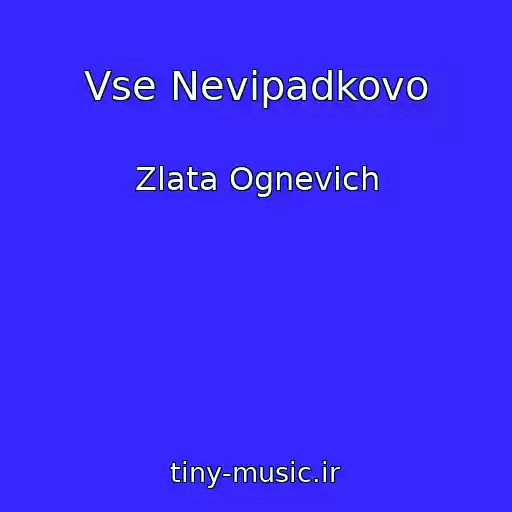 کاور آهنگ Vse Nevipadkovo از Zlata Ognevich