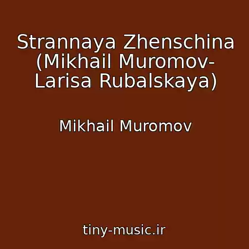 کاور آهنگ Strannaya Zhenschina (Mikhail Muromov- Larisa Rubalskaya) از Mikhail Muromov