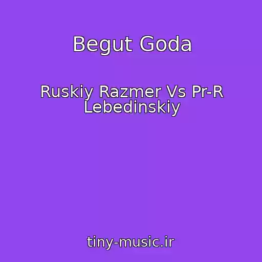 کاور آهنگ Begut Goda از Ruskiy Razmer Vs Pr-R Lebedinskiy