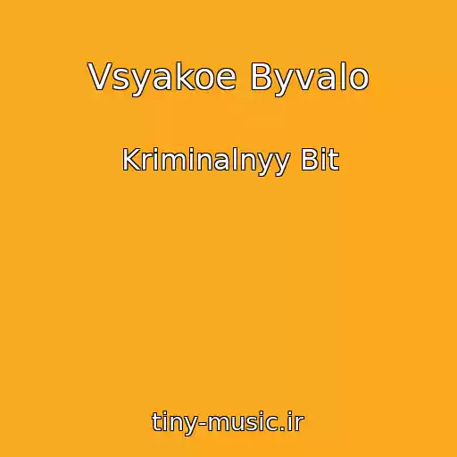 کاور آهنگ Vsyakoe Byvalo از Kriminalnyy Bit