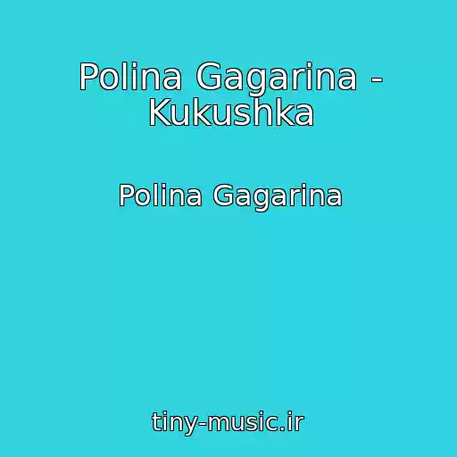 کاور آهنگ Polina Gagarina - Kukushka از Polina Gagarina