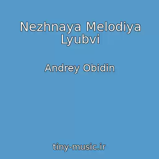 کاور آهنگ Nezhnaya Melodiya Lyubvi از Andrey Obidin