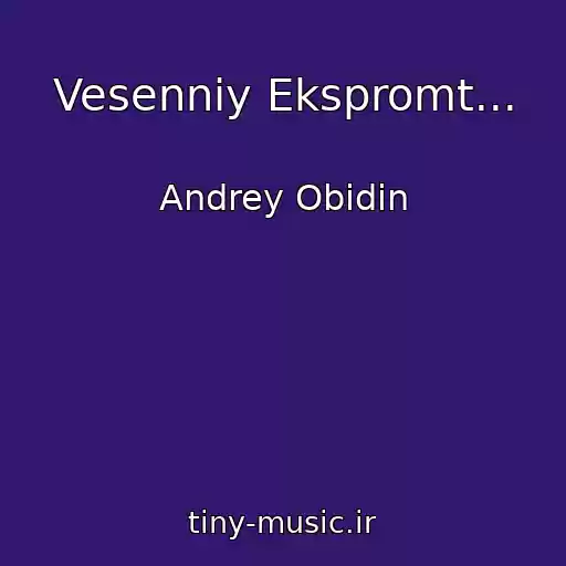 کاور آهنگ Vesenniy Ekspromt... از Andrey Obidin
